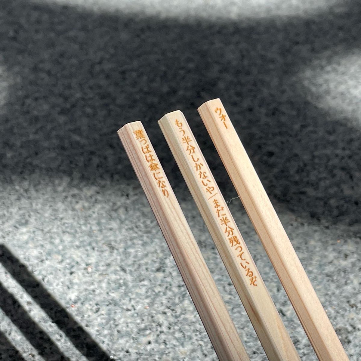 NADiff_MOT's tweet image. 吉阪隆正の言葉が印刷された国産檜の鉛筆が入荷✏️🌲

Y 吉阪隆正のことばセット
「ウォー」
「葉っぱは傘になり」
「もう半分しかないや/まだ半分残っているぞ」

U みなで考えるセット
「独立を損わずに統一を与えること」
「これは聖なる仕事だ。全員でかかれ。」
「ことばから姿へ/姿がことばに」