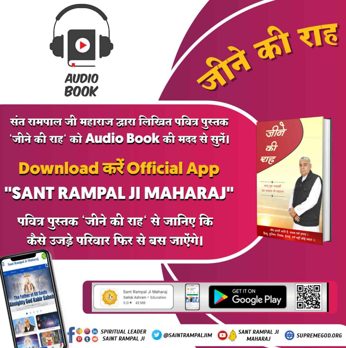 #AudioBook_JeeneKiRah
पवित्र पुस्तक "जीने की राह" से जानिए कि कैसे देवता भक्त परिवार की सुरक्षा करते हैं। Audio Book सुनने के लिए "SANT RAMPAL JI MAHARAJ"  पर जाएं।
Visit Satlok ashram YouTube channel