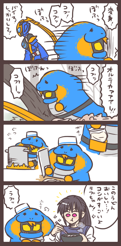 暴走ラブコフと体当たりとその成果 