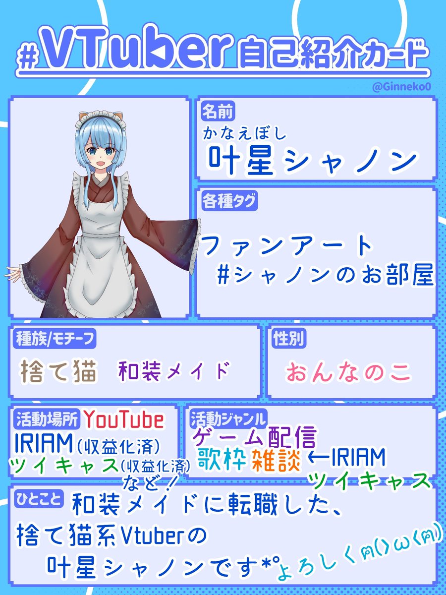 タグ Vtuber自己紹介カード の注目ツイート メガとんトラック タグ Vtuber自己紹介カード の注目ツイート メガとんトラック