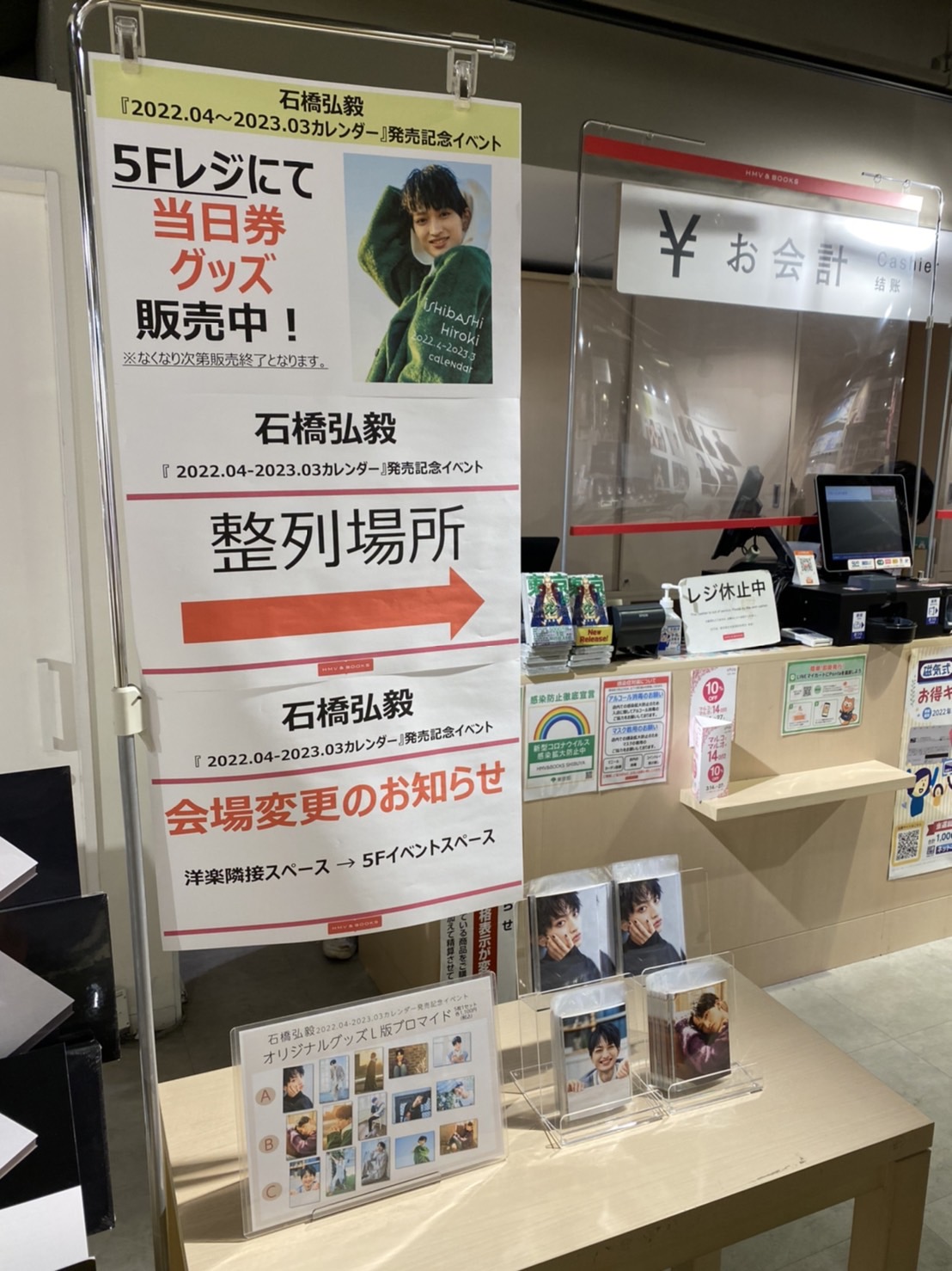 スマートボーイズ スマボ 石橋弘毅 本日カレンダー発売記念イベント開催です Hmv Books Shibuya 12 00 13 00 14 00 15 00 追加 当日券が渋谷modi 5階レジにて 記念ブロマイドとともに販売 特典は各部別のサイン入りブロマイドに