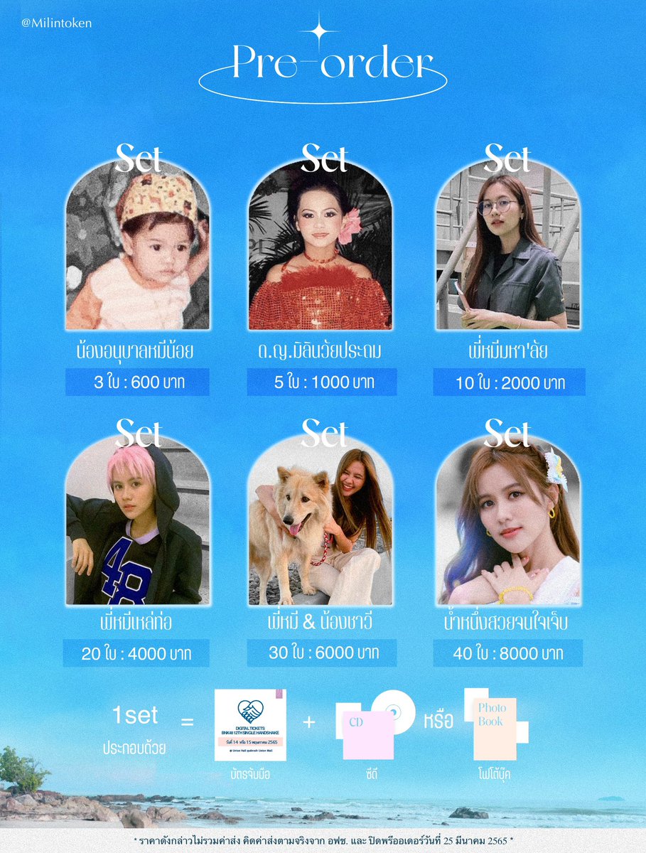 MilinToken's tweet photo. 📣 ประกาศเปิดพรีบัตรจับมือ ซิง 11 📣

"คุณได้บัตรจับมือ เราได้โหวต"

❗️พร้อมรับ CD/Photobook ไปอีกด้วย❗️
ฝากทุกคนพรีกับทางบ้าน���้วยนะคะ เราจะได้โหวตในราคาที่ถูกที่สุด 😊✌🏻💪🏻

🛑 สนใจ คลิ๊กลิ้งค์ด้านล้างนี้ได้เลย!!!

🖇 https://t.co/2zvfFJv9a6

#FightForMilin
#NamneungBNK48 https://t.co/NmvbNt1ooa