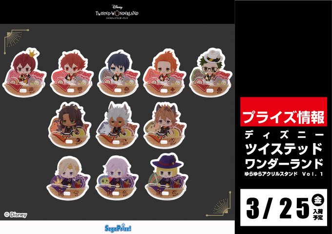 ゆらゆらアクリルスタンドのtwitterイラスト検索結果