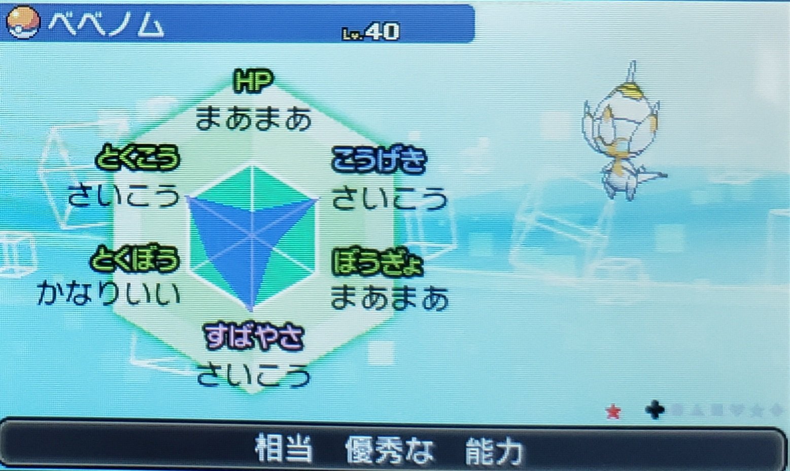 緋色 ウルトラムーンにて色違いベベノムget 次は対戦での需要を考えてヒードラン狙いで ポケモンusum 色違い厳選 ベベノム T Co Omoymau9r8 Twitter