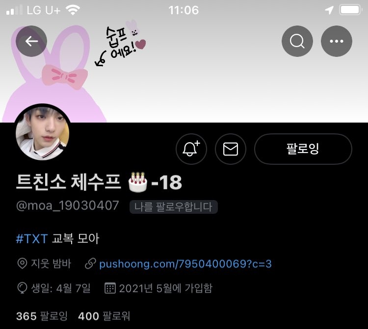 400괄 잡아주신 분 너무 감사해요ㅠㅠ💗💗