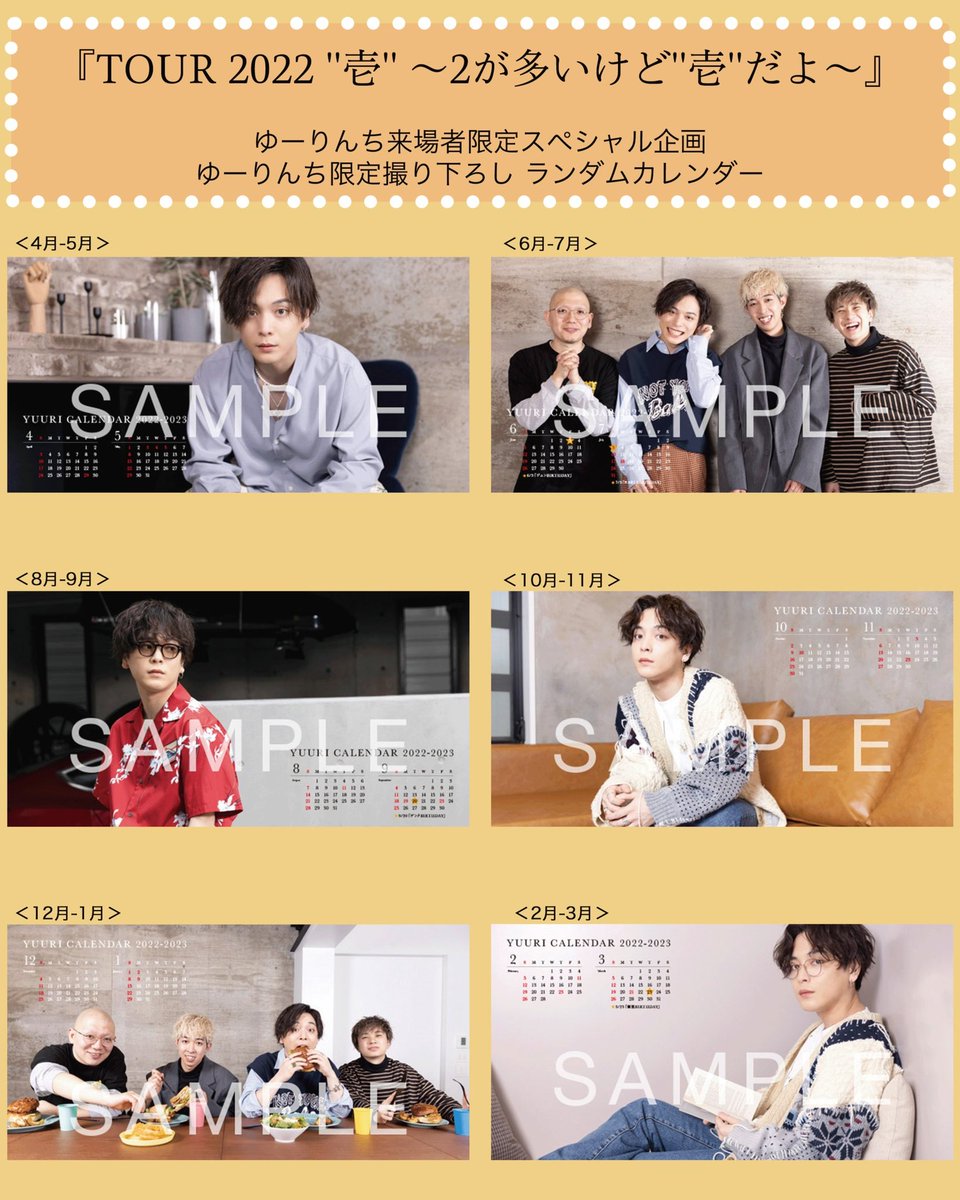 ベビーグッズも大集合 優里 タオル ゆーりんちツアーグッズ ミュージシャン