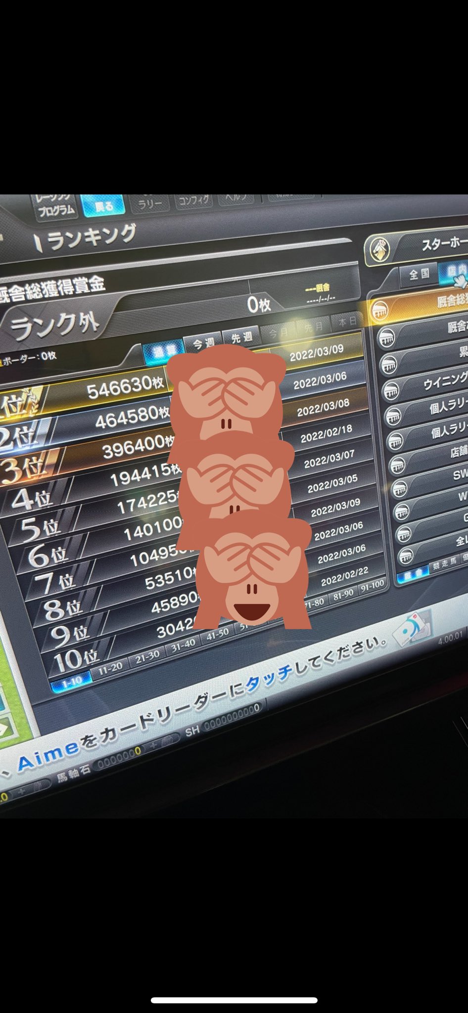 じゅしー スタホとmaimaiとスロットと Life1554 Twitter