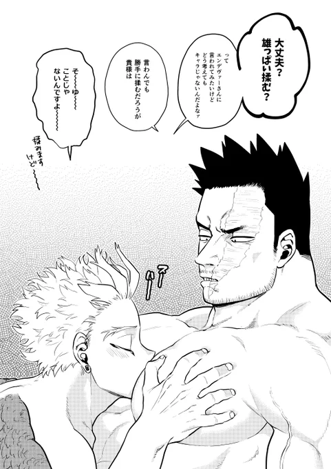 #炎ホ再掲祭り
スケベなの 