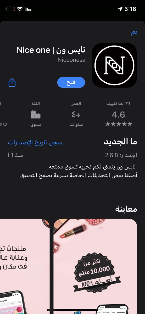 Suhaib252's tweet photo. @NICEONESA بالتوفيق ان شاء الله 🤲🤲 https://t.co/IVn125bvqI