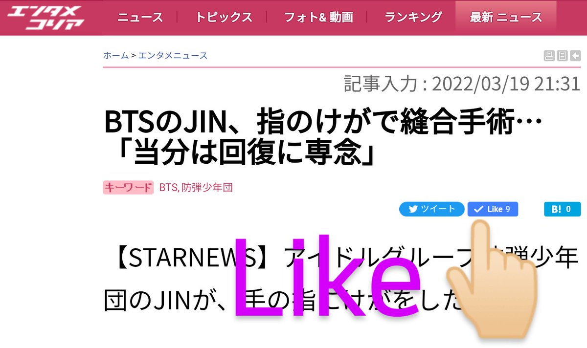 Love Seokjin Yours By Jin S Tweet Get Well Soon Jin Getwellsoonjin Pt 19 エンタメコリア Fb Z1077 Fb We Love You Jin Yours Jin Supertuna Jin Btsjin Jin Bts Twt Trendsmap