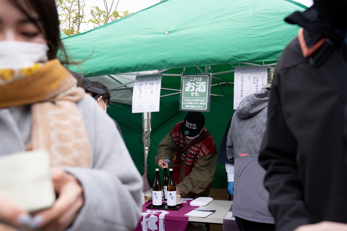 SakeOnAir's tweet photo. After so many events being canceled over the last two years, it was great to see so many #breweries out and promoting their products at yesterday's Jizake brewers &amp; fermentation event in Anjo, #Nagoya!

#sake #brewery #日本酒 #jizake #sommelier #beverage @o_Japanication https://t.co/i70OWktVaA