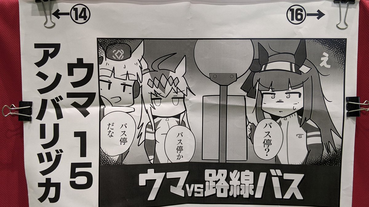 設営完了しました!プリステ23R!! 