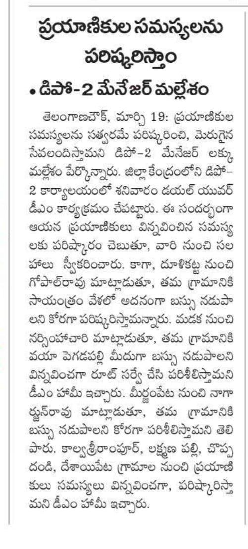 DMKR2TSRTC's tweet image. #TravelWithTSRTC                       &quot;&quot;Dial your DM&quot;@KR-2 depot@TSRTCHQ@tsrtcmdoffice@rm_krmr@Divisional_mana2