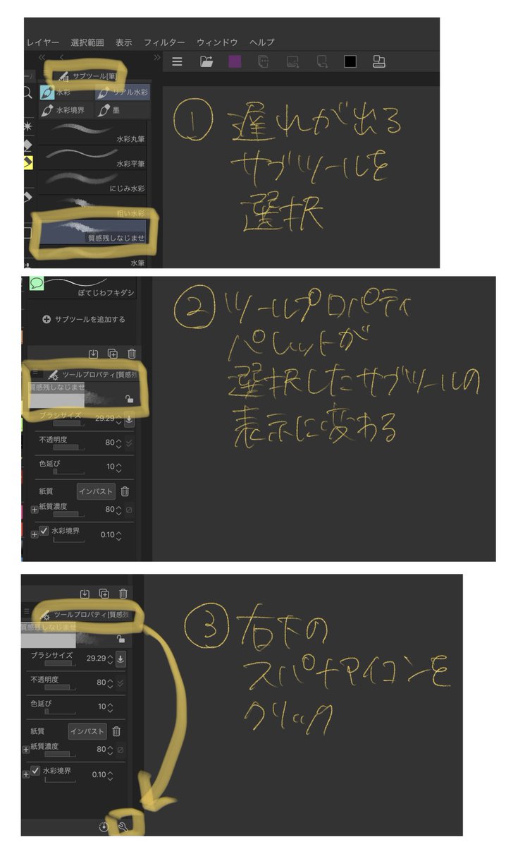 m_frgu's tweet photo. 手ブレ補正の下げ方。
不具合修正されたら元の数値に戻してください◎

重めのブラシで遅れが出てるようですね

#clipstudio https://t.co/HK4ne597gJ