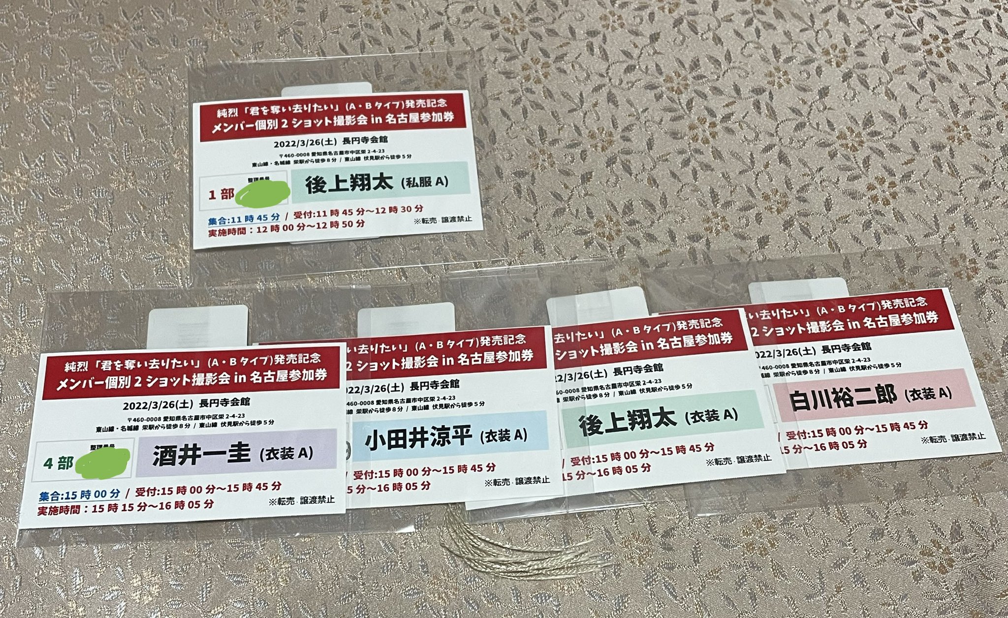 純烈　CD &ツーショツト撮影券　白川裕二郎 東京8部　私服 純烈 2ショット撮影券＆CD 白川裕二郎 名古屋6部(衣装B) - メルカリ