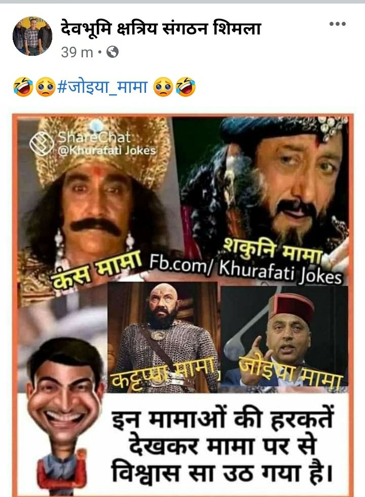 Jairam Thakur on Twitter: Jairam Thakur on Twitter: