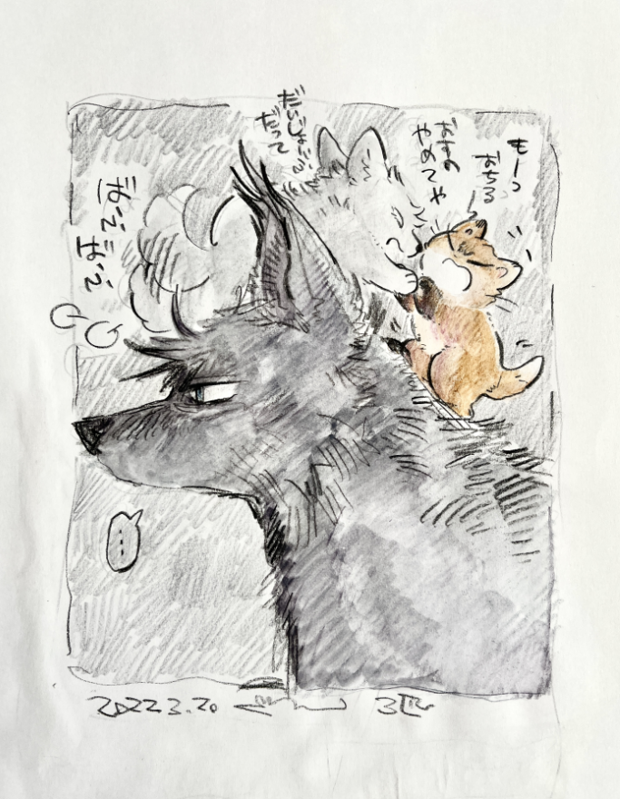 さまざまなナオヤ(獣化) 