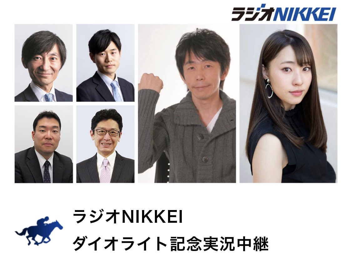 船橋競馬 on Twitter "【ラジオNIKKEI全国生中継】 3/23(水) ダイオライト記念 解説に元