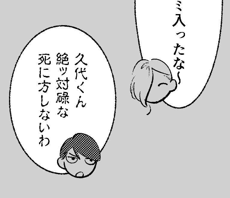 小さい顔 