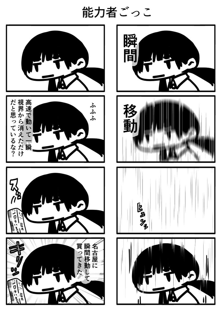 今日も一日 
