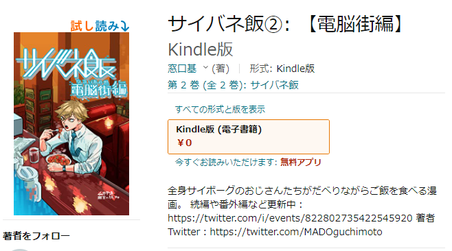 「Kindleインディーズ」のTwitter画像/イラスト(新着))