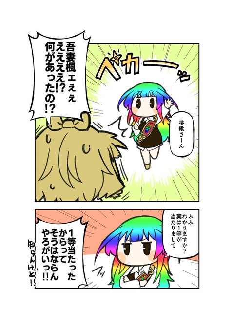 虹色楓ェ
#アリスギアお絵描き
#アリスギアお絵かき 