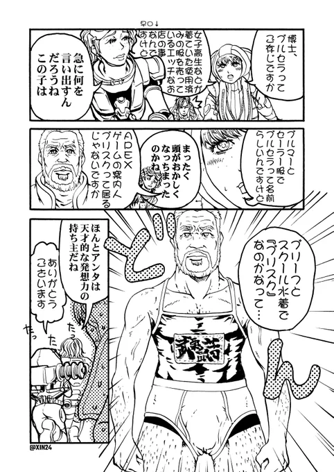 ナタリー、多分それは褒められているわけじゃないぞ。

#ApexLegendsComic
#Wattson
#ワットソン
#Horizon
#ホライゾン
#Blisk  
#ブリスク 
#Crypto
#クリプト
#ブルセラ
#紙一重
#Apex漫画
#漫画
#XinApexComics 