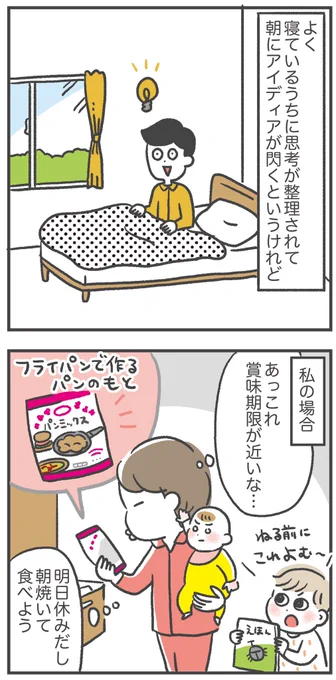 食べ物限定で脳が働く 