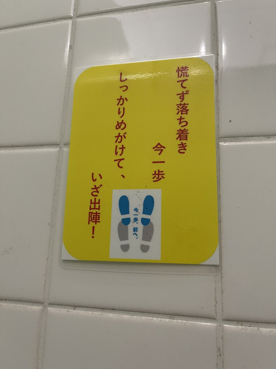 4ever_crazy926's tweet photo. 慌てて入ったから間違えて男子トイレに入ったかと思った🤦‍♀️ https://t.co/GwZEOpUQUn
