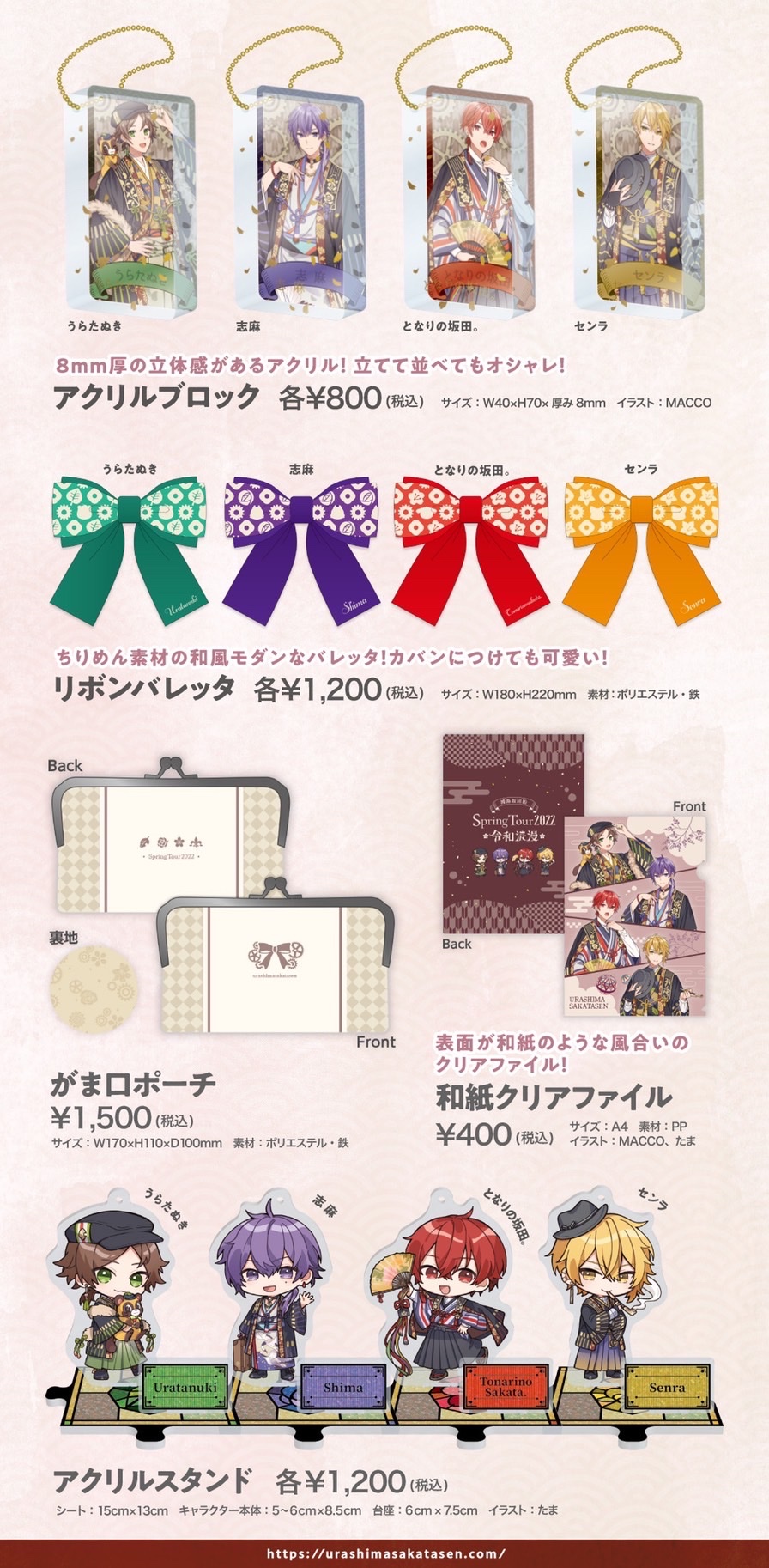 浦島坂田船 うらたぬき 法被 新旧 セット GOODS | Uratanuki Birthday Live～Greedy World～