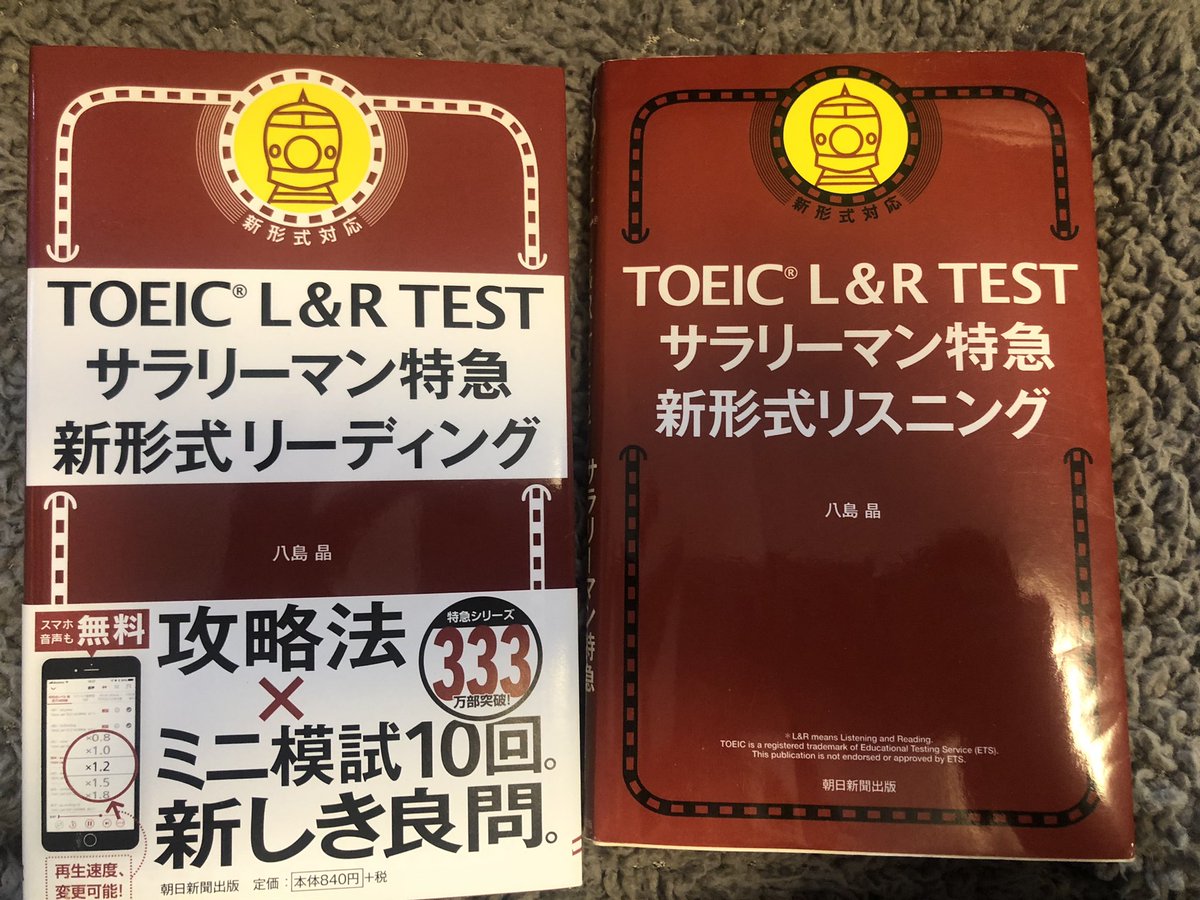 TOEIC_990_'s tweet photo. TOEICレビュー専門チャンネルが選ぶ『隠れた良書ランキング』1位。

対象レベルとしては500-700点台の人。

とくにリスニング編は、abceedの7万人の回答データをもとにして解説がなされているので、かなり面白い。

ただし、サラリーマン要素はあまりない。

参考書探している人はぜひ。 https://t.co/ku9QwET6Dg