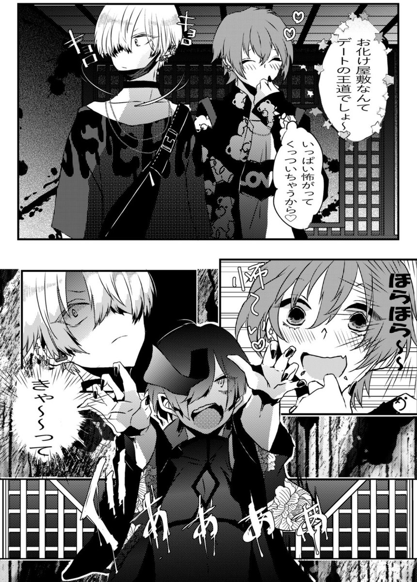 #創作百合
 #v系女子とバンドマン
クールな彼氏(?)×ボーイッシュなギャ
怖いのは平気のようで平気じゃない☺️ 