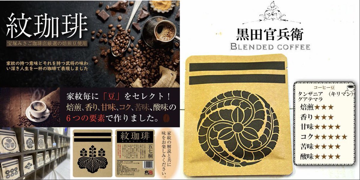 紋珈琲 Twitter Search Twitter