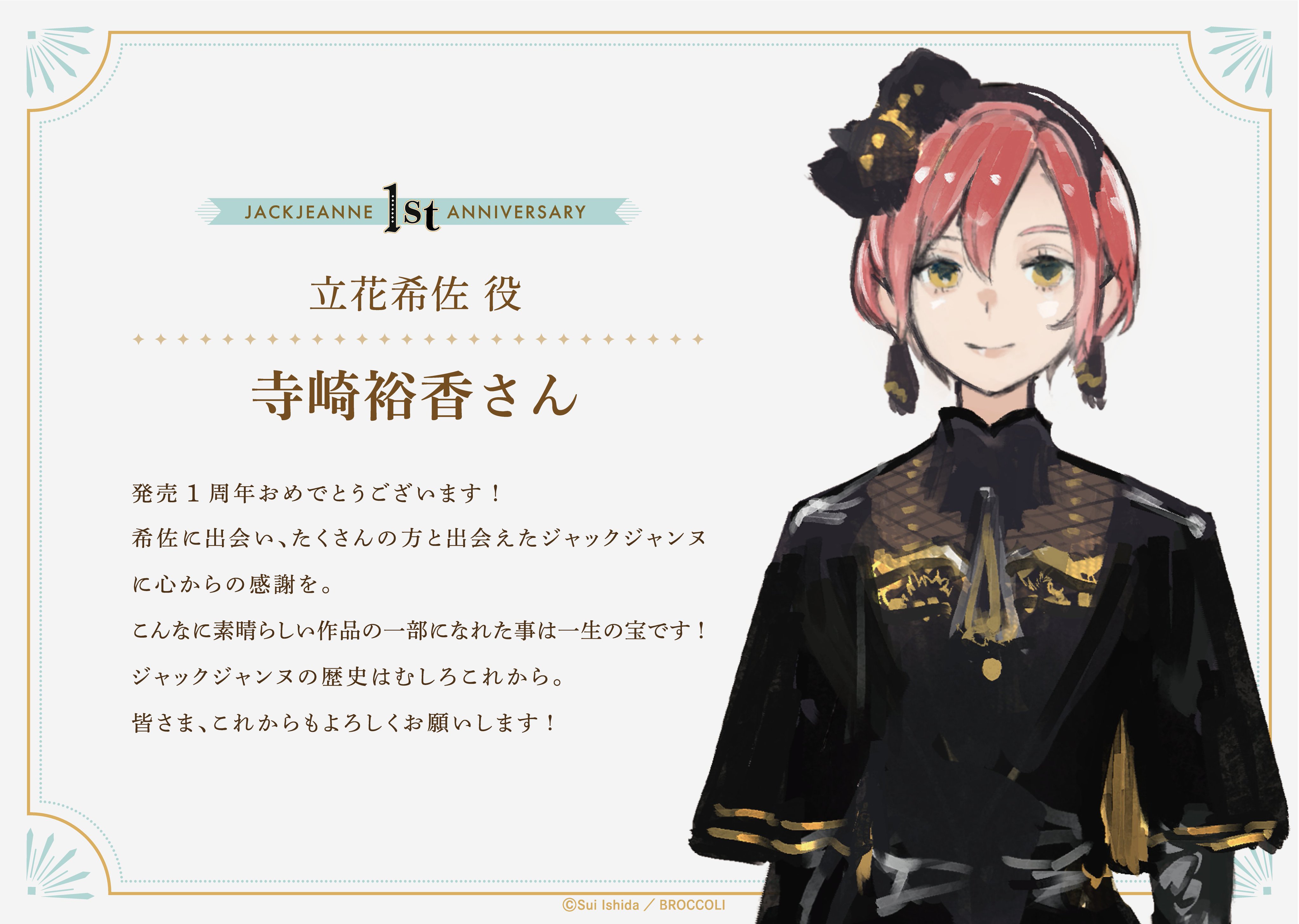 JACKJEANNE(ジャックジャンヌ)公式 on X: JACKJEANNE(ジャックジャンヌ)公式 on X: