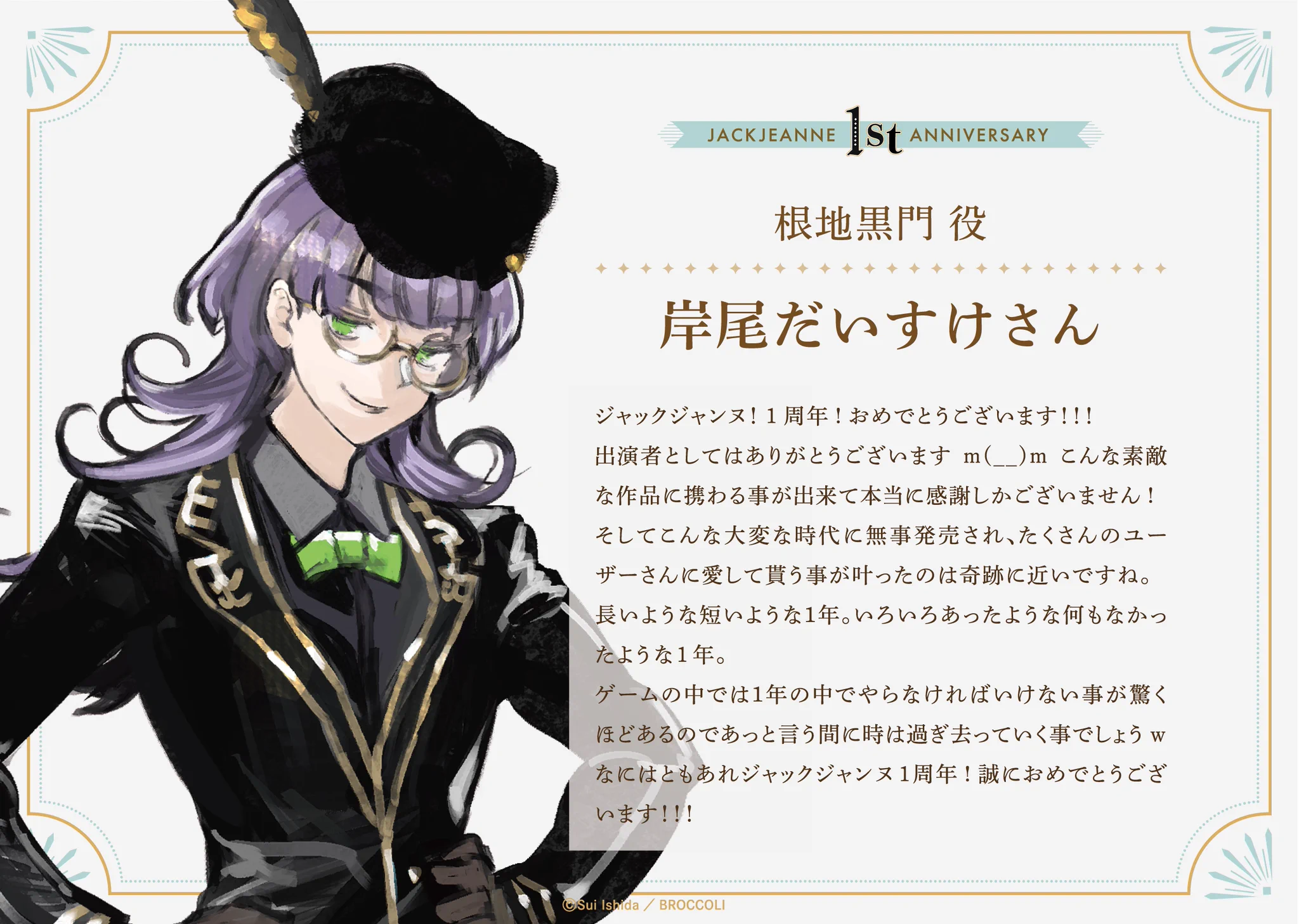 JACKJEANNE（ジャックジャンヌ）公式 on X: 