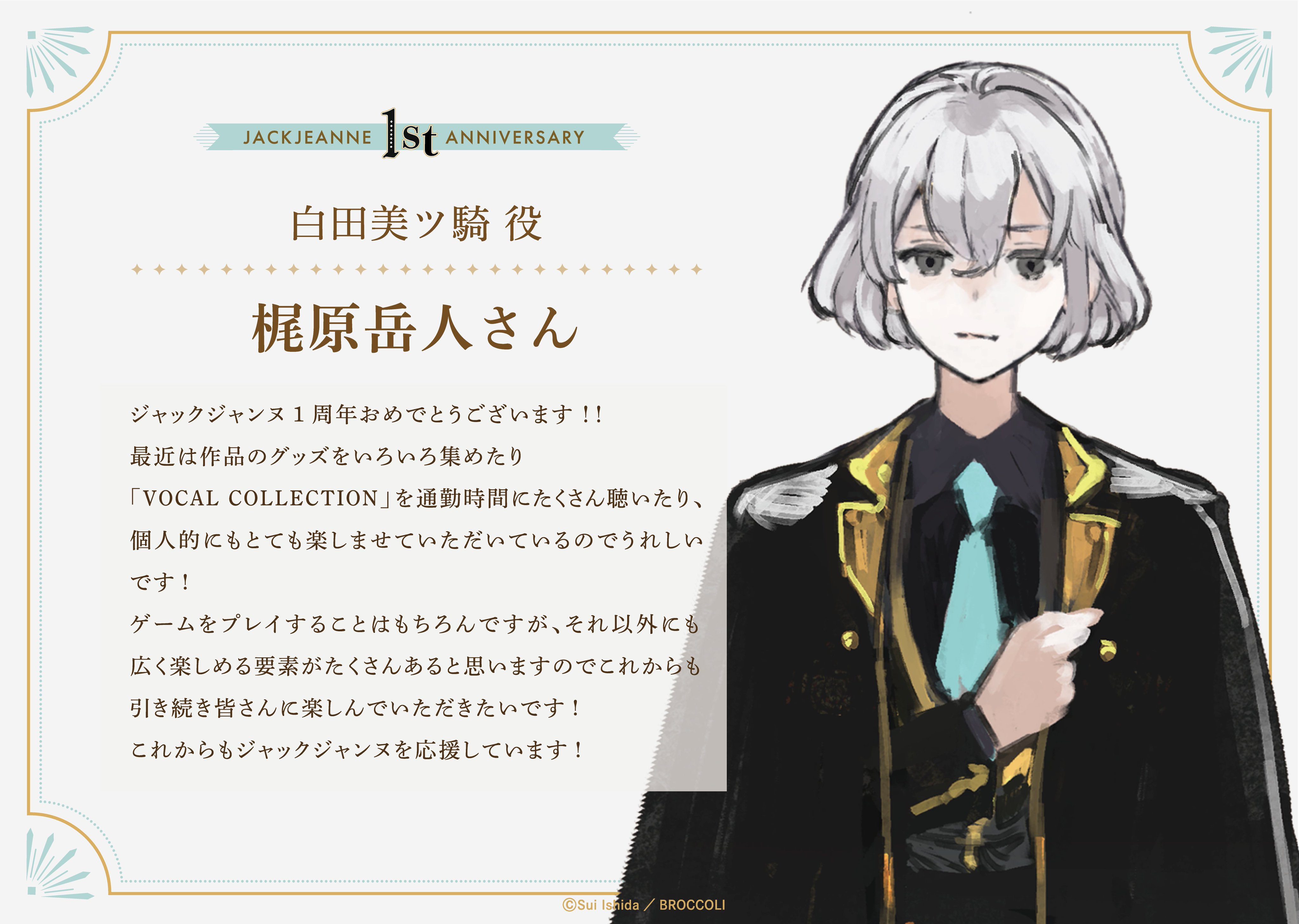 JACKJEANNE(ジャックジャンヌ)公式 on X: JACKJEANNE(ジャックジャンヌ)公式 on X: