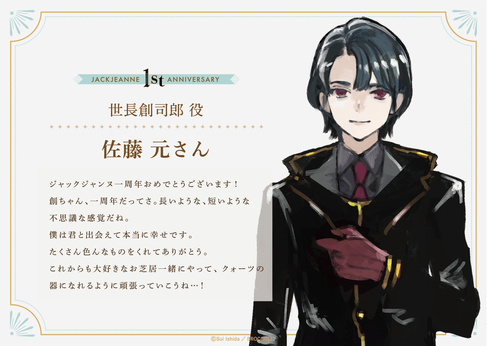 JACKJEANNE(ジャックジャンヌ)公式 on X: JACKJEANNE(ジャックジャンヌ)公式 on X: