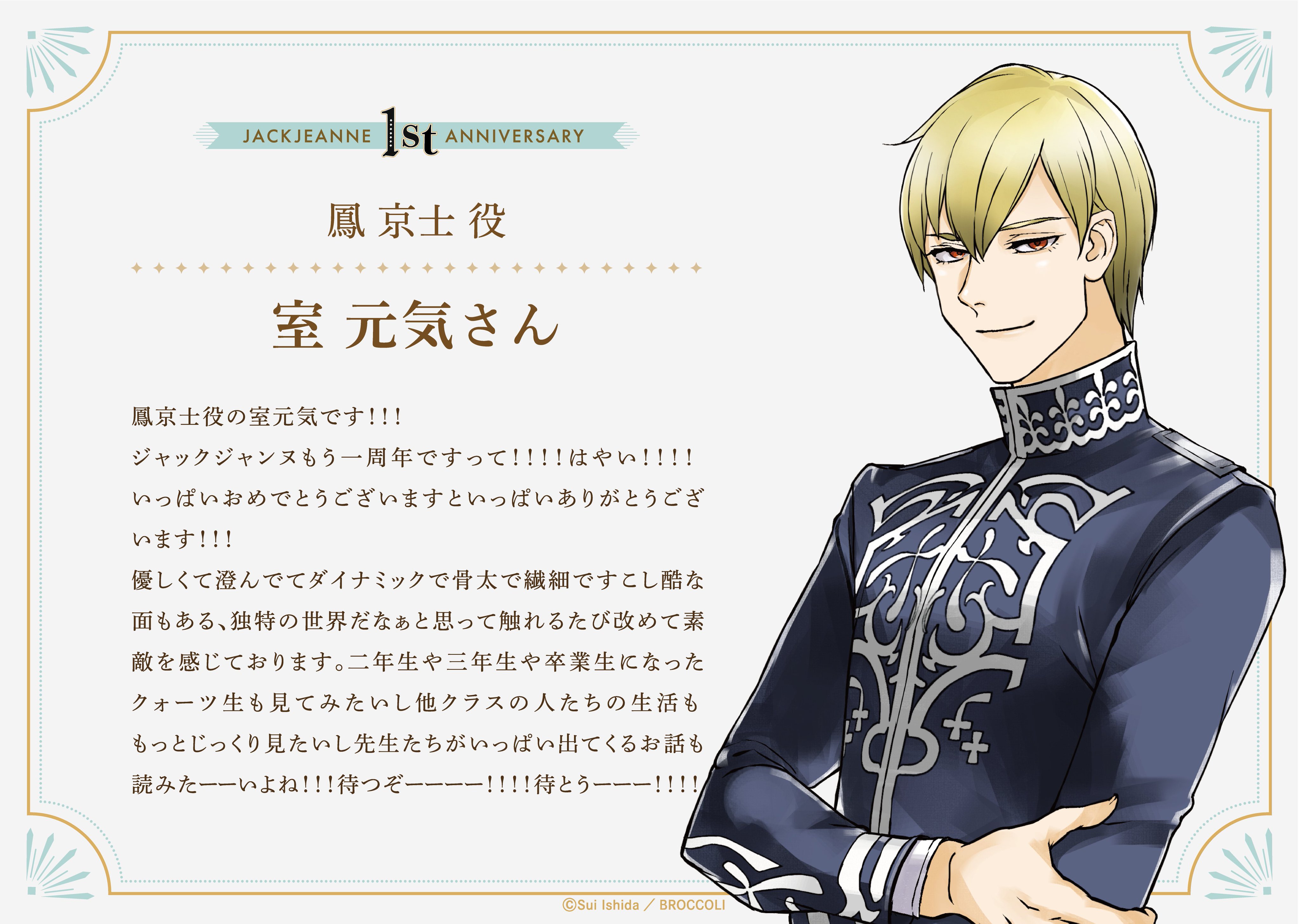 JACKJEANNE（ジャックジャンヌ）公式 on X: 