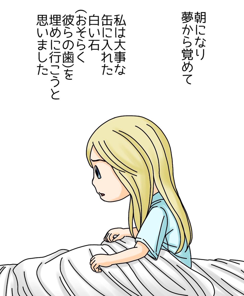 フォロワーさんの体験談32
【わたしのともだち】 