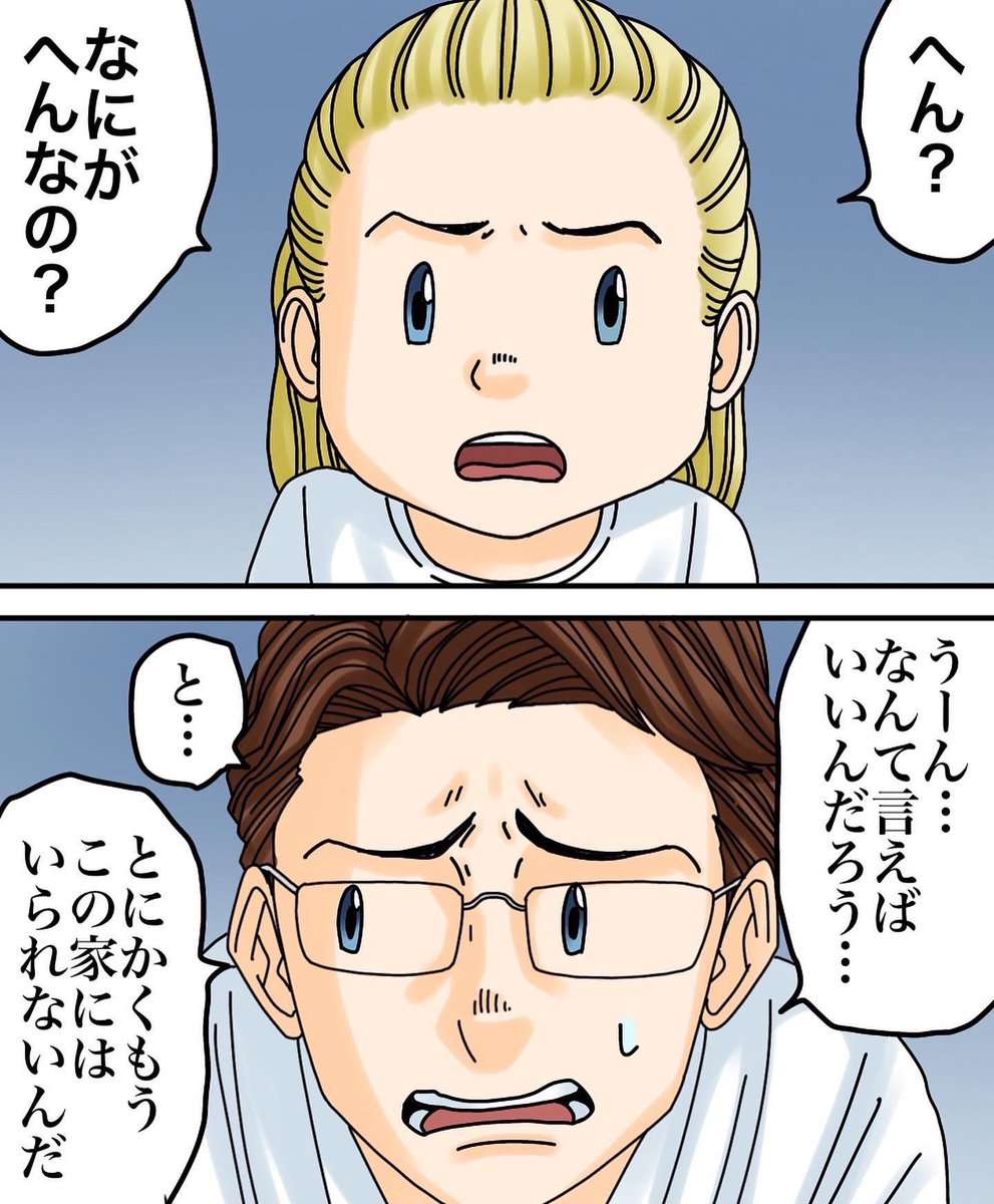 フォロワーさんの体験談33
【わたしのともだち】 