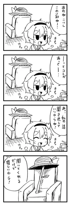 (再)こいしちゃんに話しかけるさとり様
#東方 