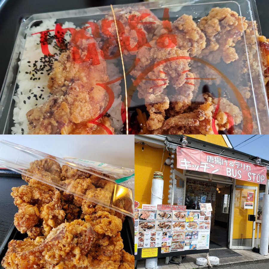 キッチンバスストップ埼玉県三郷市のデカ盛り唐揚げ弁当 お店の場所やメニューと口コミは 知って得する リンリンの暮らしの情報