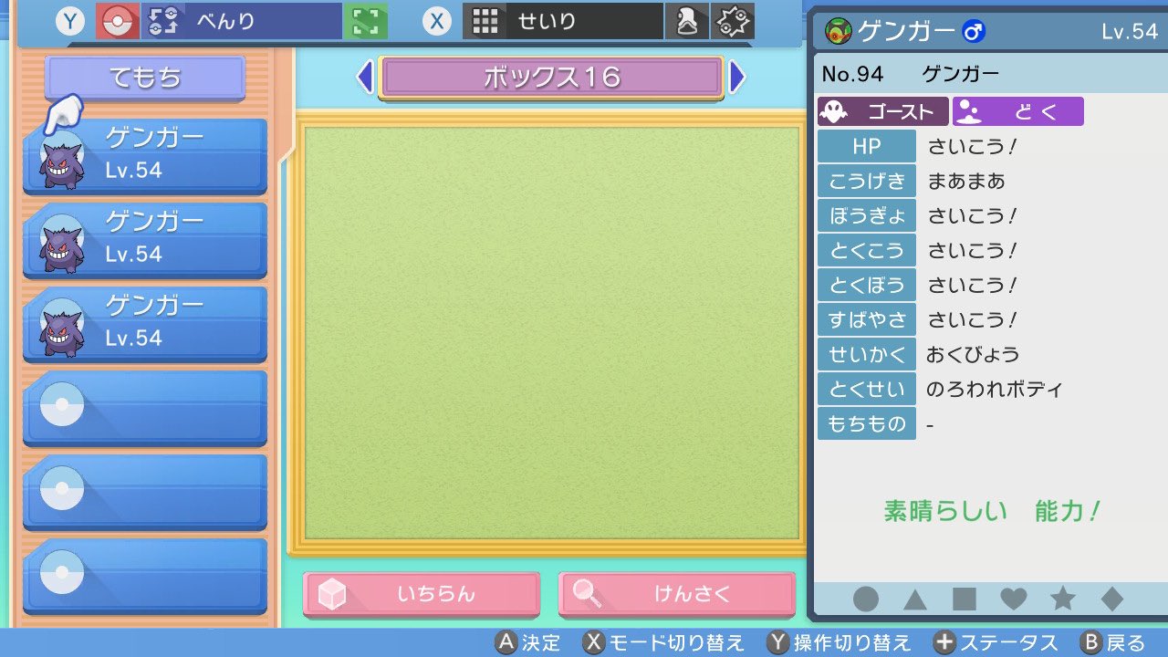 Prophunt 育成済みゲンガー3体配布します 努力値振り Cs252 H4 参加方法 フォロー Amp リツイート 〆切 3月21日の12時まで 参加者はプロフからリンク先のルール参照 ダイパリメイク配布 T Co Apao4af8xz Twitter Prophunt 育成済みゲンガー3体配布します 努力値振り Cs252 H4 参加方法 フォロー Amp リツイート 〆切 3月21日の12時まで 参加者はプロフからリンク先のルール参照 ダイパリメイク配布 T Co Apao4af8xz Twitter