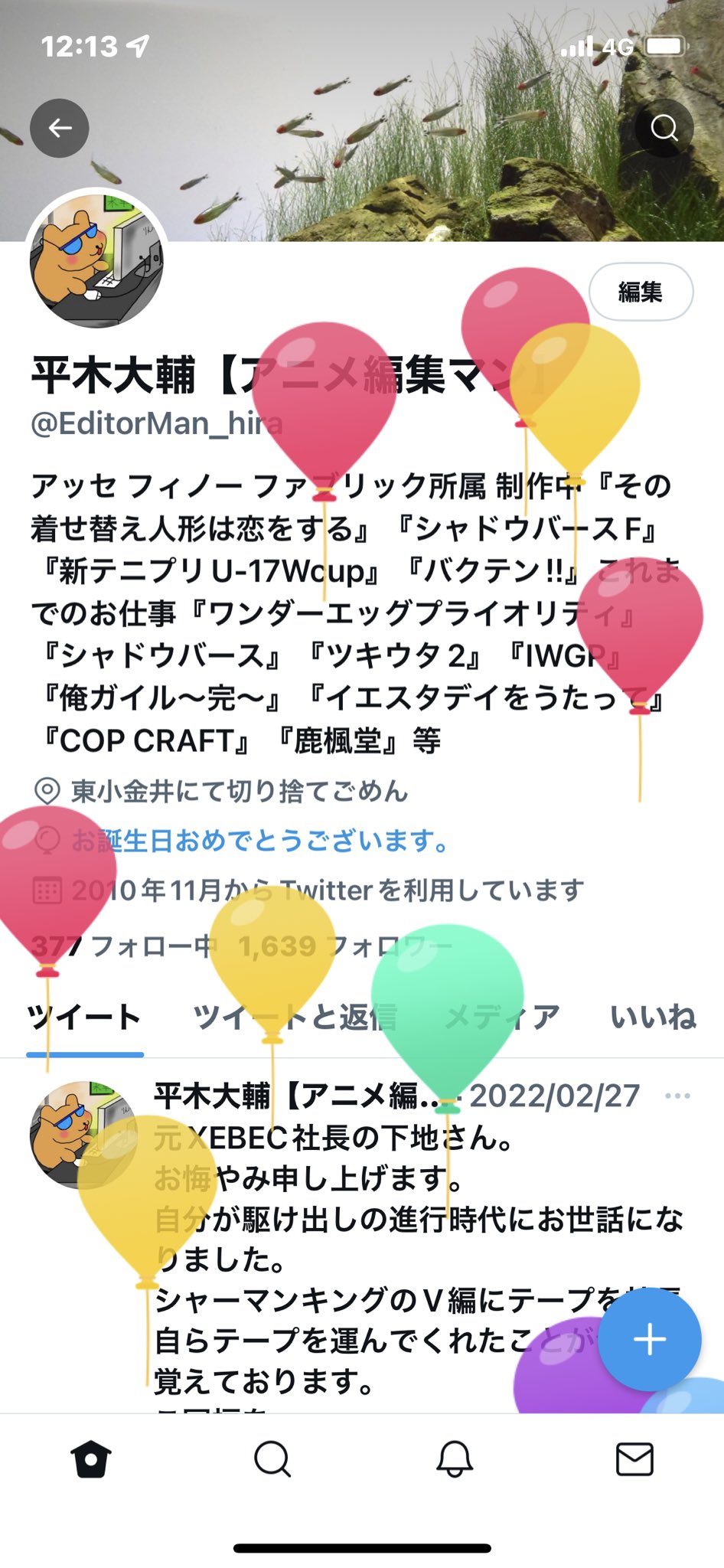 平木大輔 アニメ編集マン Editorman Hira Twitter