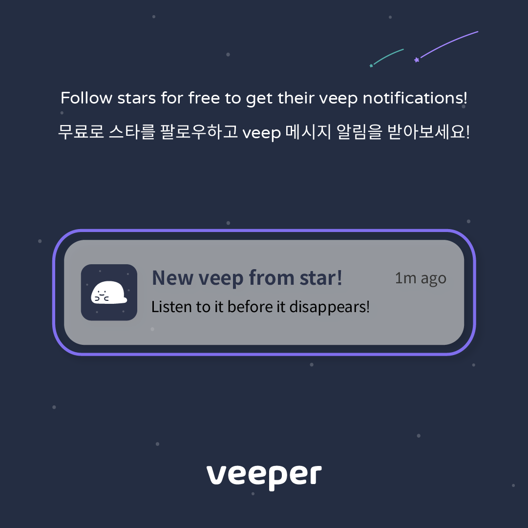 Meet the new and improved #veeper version 2! 🎊

새롭게 향상된 #비퍼 버전2를 만나보세요! 🎊

For you to enjoy veeper more conveniently, we have added core features! 

여러분의 편리한 비퍼 사용을 위해 핵심 기능들을 추가했어요! 

New Features 1/2 👇