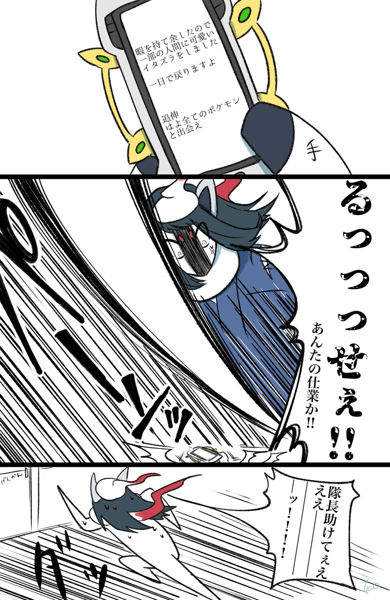 ⚠︎おふざけ漫画 