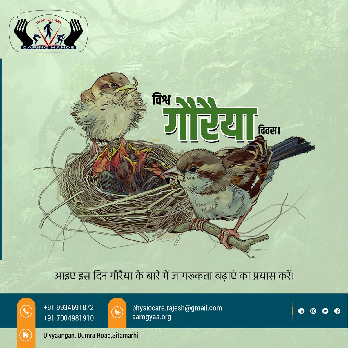 Aarogyaa1's tweet photo. The purpose of World Sparrow Day is to raise awareness and protect the bird all across the world. A few years ago, house sparrows were commonly seen in people’s homes. As a result of rising noise pollution, the bird is now on the edge of extinction.
#worldsparrowday https://t.co/Ucoli7zCU1