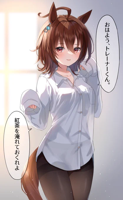 「タキオン…!?どうしてウチに…!」
#ウマ娘 