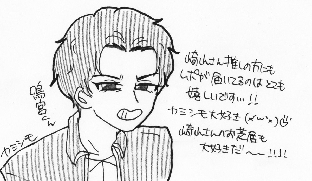 マシュマロ回答② メッセージありがとうございました☺️🍀 わ〜〜んなんだか見て頂いてて嬉しいです!!崎山さんの舞台もできる範囲でこれから観に行くことができればと思ってます💪✨ その都度レポさせて頂くので見て貰えたら嬉しいです!!