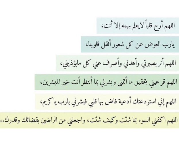 أدعيه. tweet media